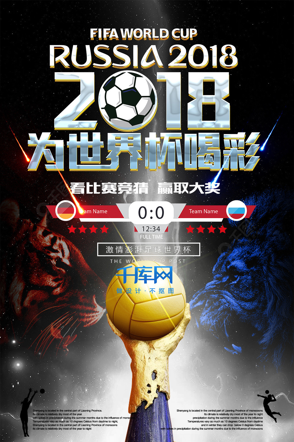 级选手
