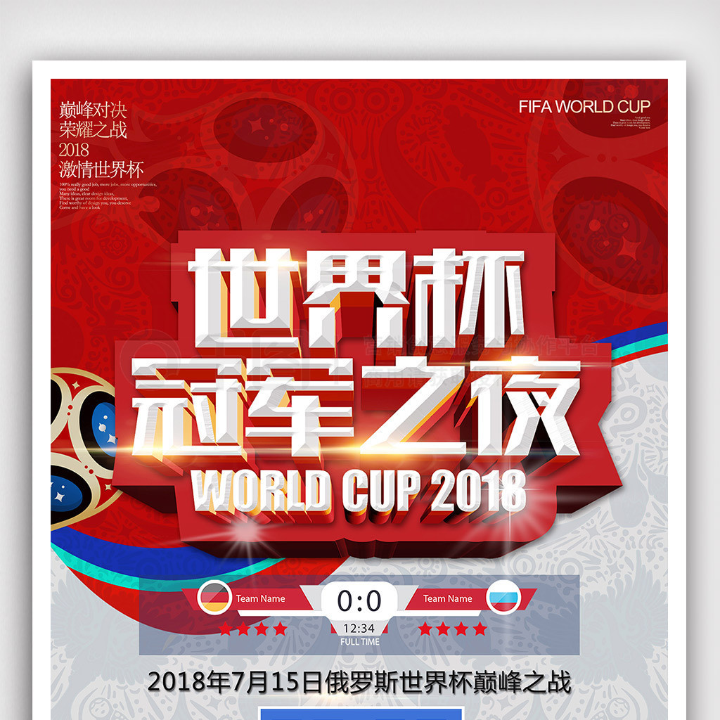 球如何避免