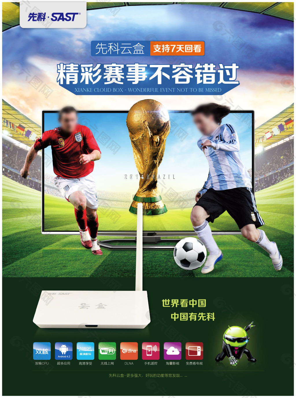感关系中的