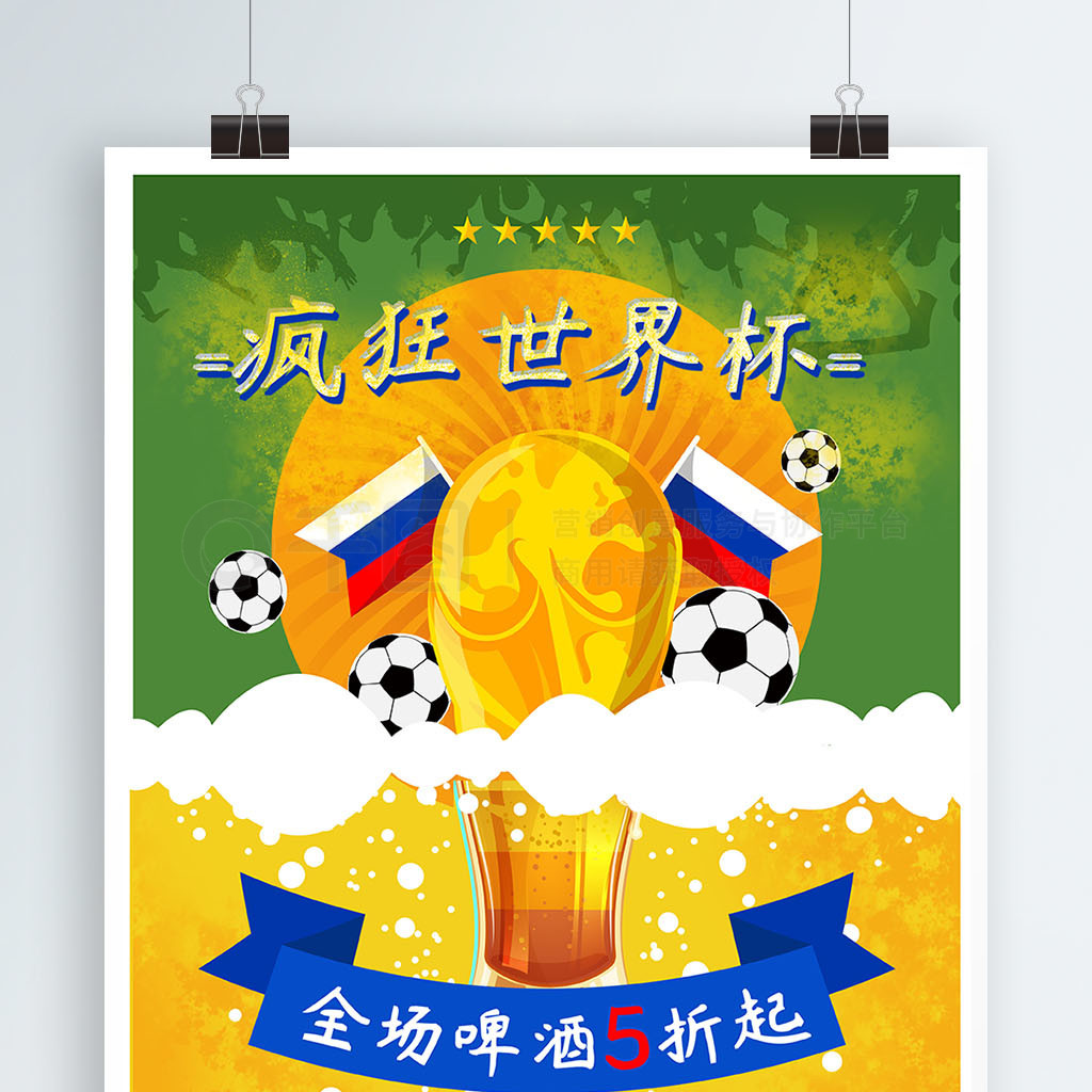 雪运动的